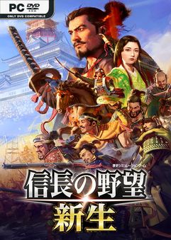 Nobunagas Ambition Shinsei JAPANESE-SFK