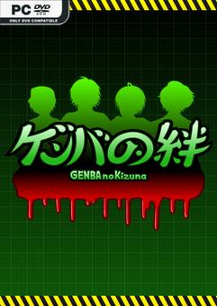 GENBA no Kizuna-TENOKE