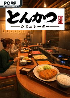 Tonkatsu Diner Simulator Build 24288817